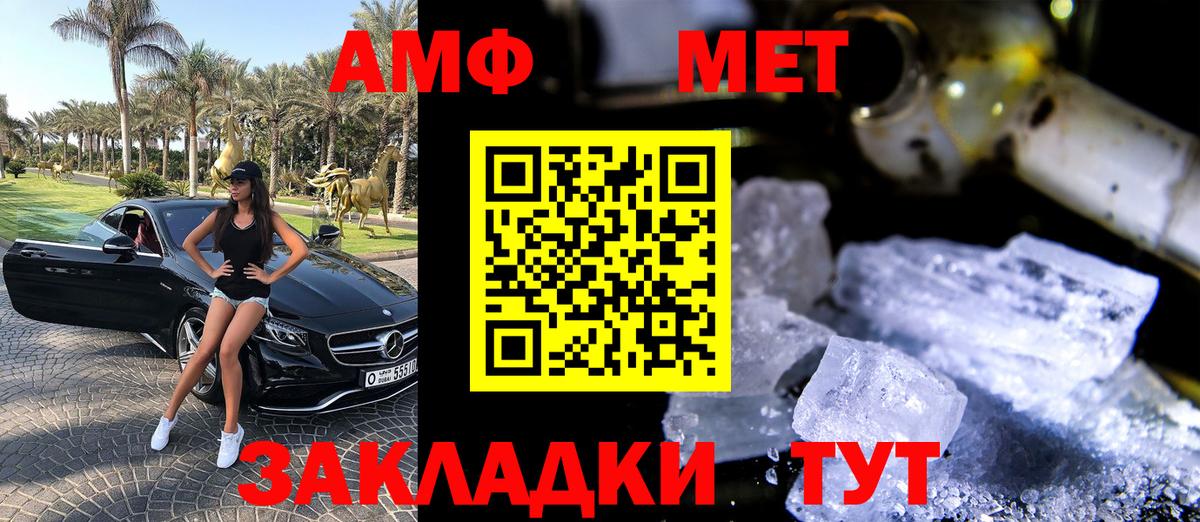 Amphetamine Розовый  Вход с VPN  Амфетамин  АМФЕТАМИН  Дзержинск 