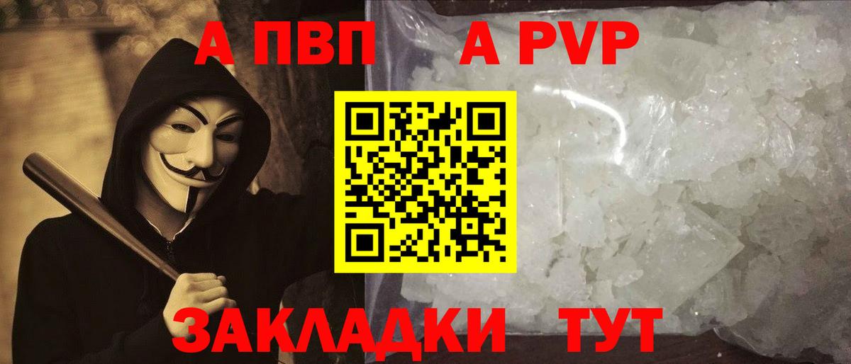 А ПВП VHQ Дзержинск