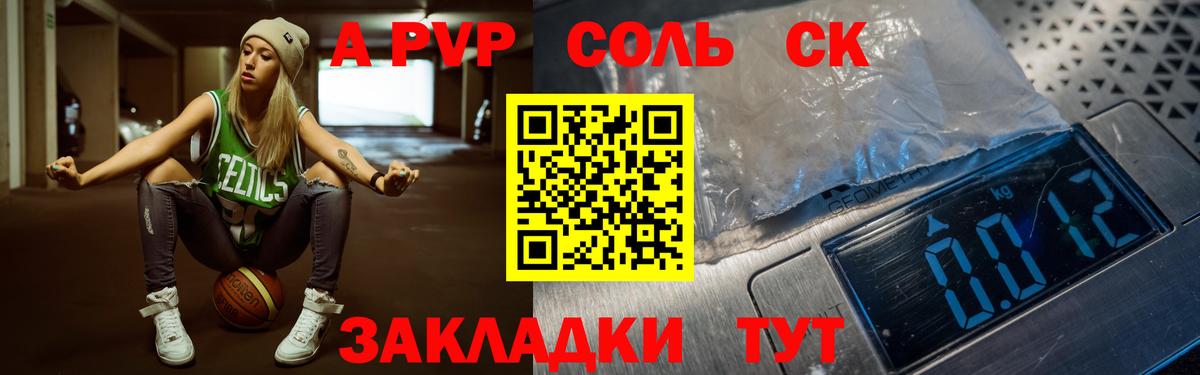 A PVP СК КРИС  что такое   APVP мука  Альфа ПВП кристаллы  Дзержинск  Вход с VPN 