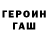 Кетамин VHQ Stepashka Skurihin
