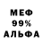 Alfa_PVP мука DENDOH