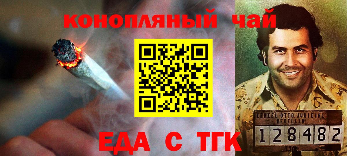 Печенье с ТГК конопля  Дзержинск 
