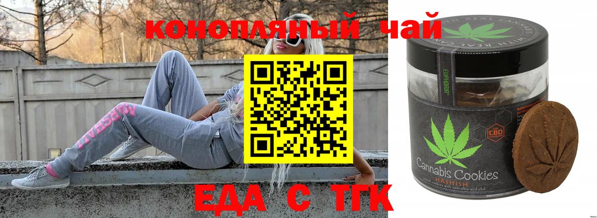 Дзержинск  Canna-Cookies конопля  Вход с VPN 