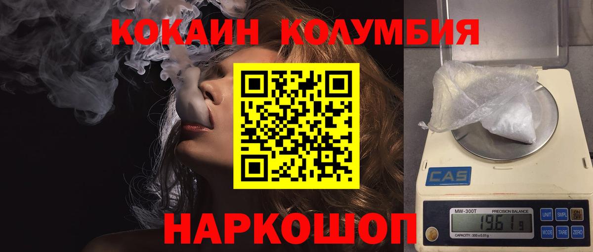 Cocaine Колумбийский  где купить наркотик  Cocaine  Кокаин VHQ  Дзержинск 