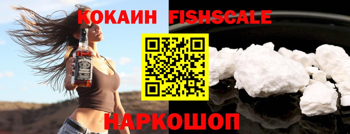 COCAIN 99%  Вход с VPN  COCAIN VHQ  Дзержинск 