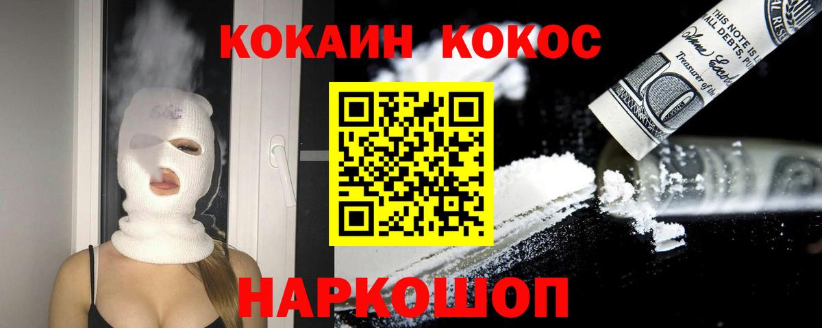 Кокаин FishScale Дзержинск
