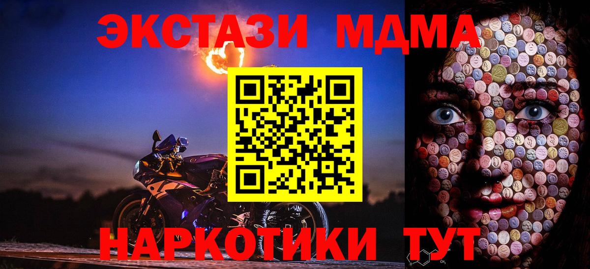Экстази 300 mg Дзержинск