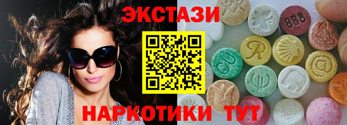 Экстази MDMA  Экстази  Дзержинск  Ecstasy Punisher 