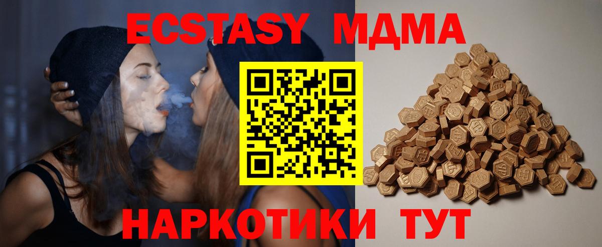 Дзержинск  Экстази  Вход с VPN  ЭКСТАЗИ MDMA  ЭКСТАЗИ ешки 