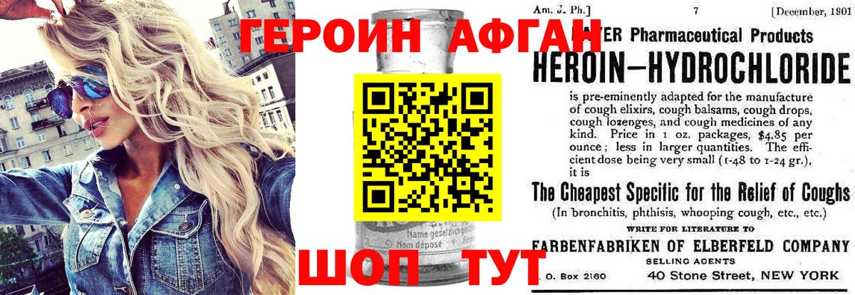 Героин VHQ Дзержинск