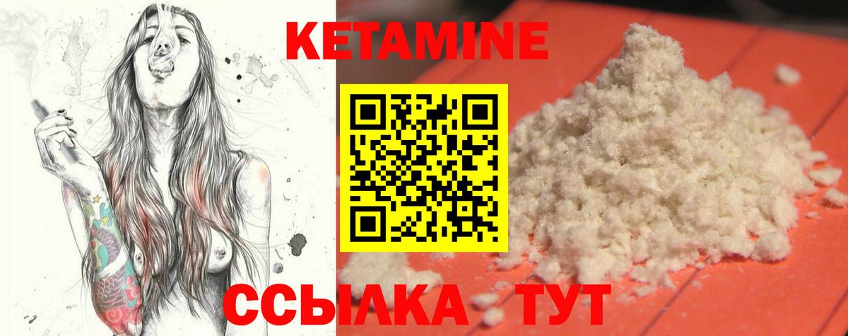 Кетамин ketamine  Дзержинск 