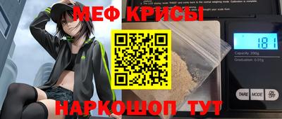 мяу мяу кристалл Апшеронск