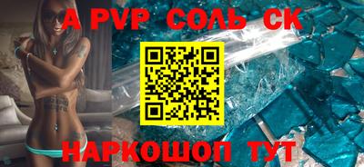 мяу мяу кристалл Апшеронск