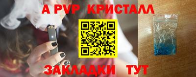 ALPHA PVP Бузулук