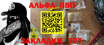 ALPHA PVP Бузулук
