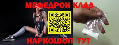 мяу мяу кристалл Апшеронск