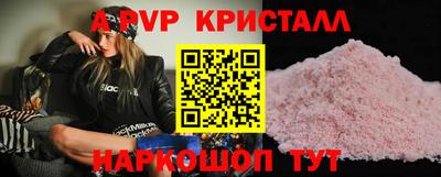 ALPHA PVP Бузулук