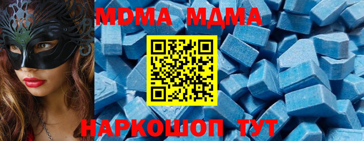 МДМА  MDMA молли  Дзержинск  Вход с VPN  МДМА VHQ 