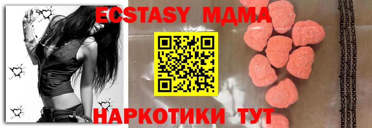 МДМА кристаллы  MDMA crystal  Дзержинск 