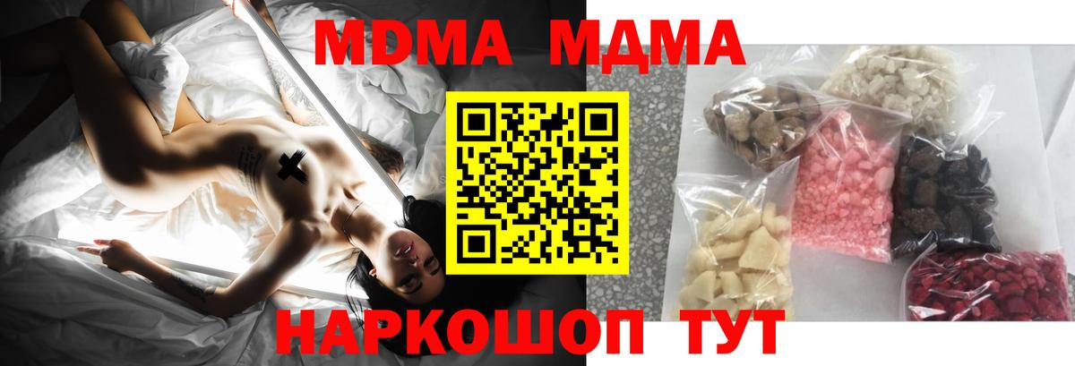 MDMA Molly Дзержинск