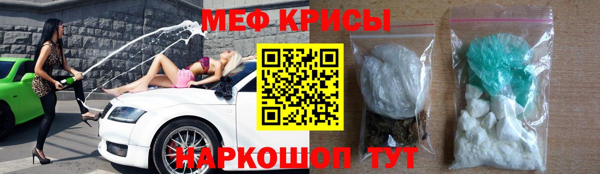 Меф кристаллы Дзержинск