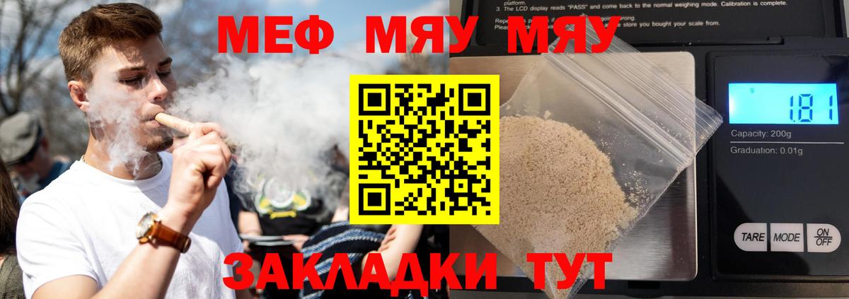 МЕФ VHQ  Меф  Вход с VPN  Дзержинск  Меф кристаллы 