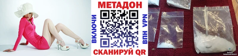 что такое   Дзержинск  МЕТАДОН белоснежный 