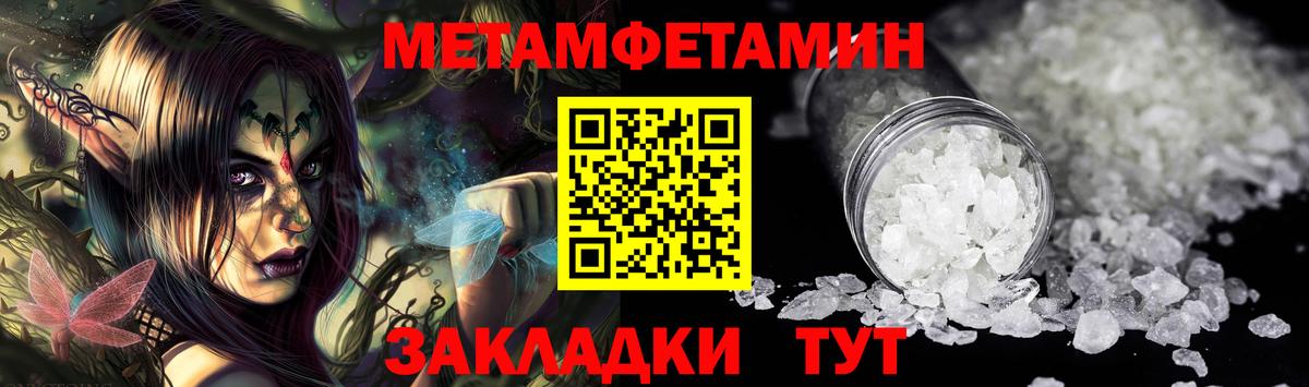 МЕТАМФЕТАМИН винт  Дзержинск 