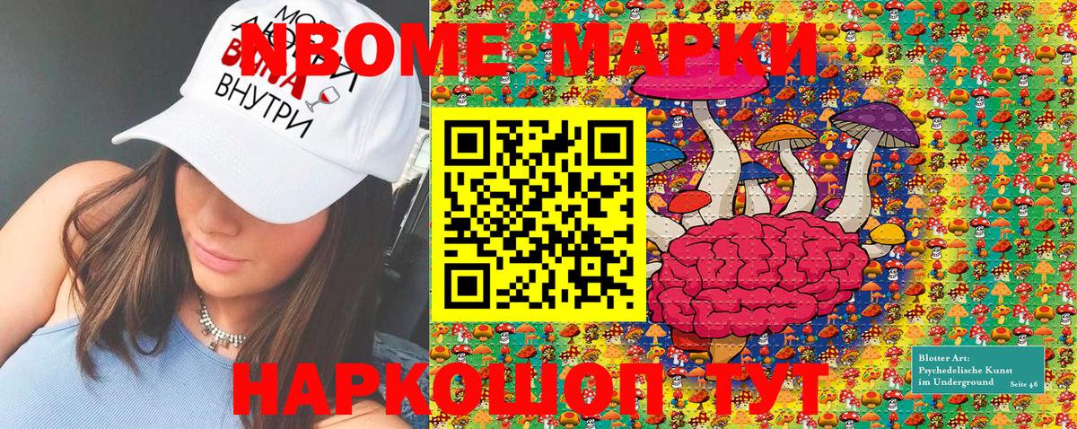 Марки N-bome 1500мкг  Марки N-bome 1500мкг  Вход с VPN  Дзержинск 