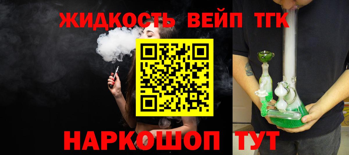 Дзержинск  ТГК гашишное масло  Вход с VPN 