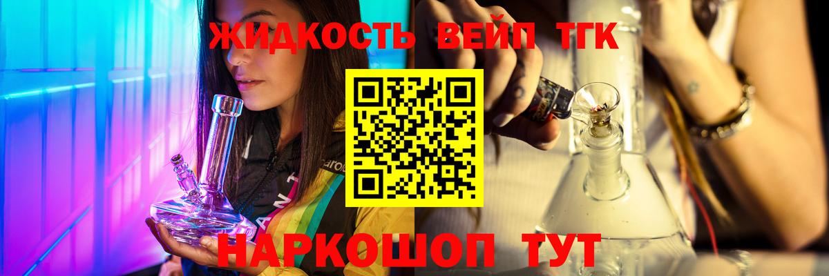 Дистиллят ТГК жижа Дзержинск